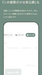 Reads - 読書のSNS＆記録アプリ screenshot 5