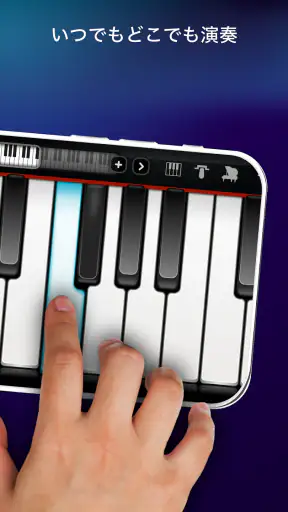 Real Piano: キーボード (楽器) screenshot
