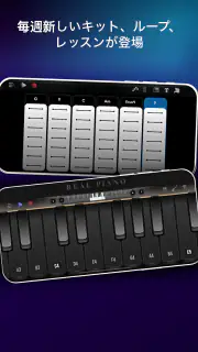 Real Piano: キーボード (楽器) screenshot 5