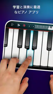 Real Piano: キーボード (楽器) screenshot 6