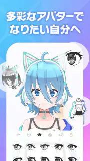 REALITY - 顔出しナシのライブ配信アプリ screenshot 4