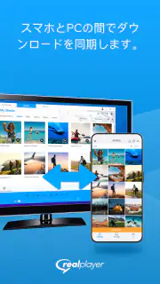RealPlayer screenshot 3
