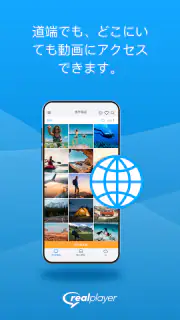 RealPlayer screenshot 4
