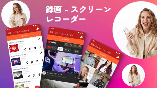 REC - 画面 録画 アプリ 、 スクリーンレコーダー。 screenshot