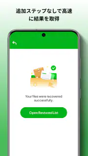 Recover Now screenshot 4