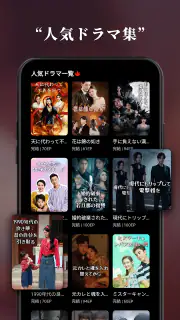 ReelRush - ショートドラマ動画アプリ screenshot 2