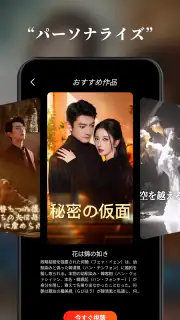 ReelRush - ショートドラマ動画アプリ screenshot 4