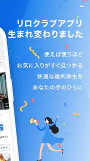 RELO CLUB screenshot 3