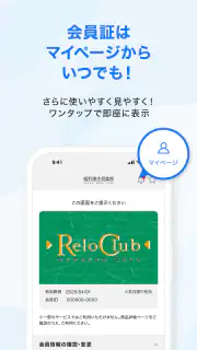 RELO CLUB screenshot 6