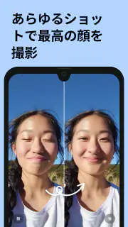 Remini - 高画質化する写真アプリ、ピンボケ補正 screenshot 2