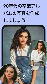Remini - 高画質化する写真アプリ、ピンボケ補正 screenshot 5