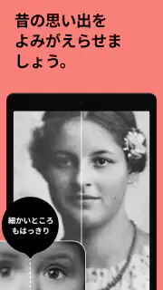 Remini - 高画質化する写真アプリ、ピンボケ補正 screenshot 8