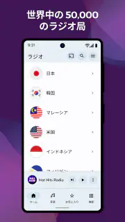 Replaioラジオ - 日本のFMラジオ局 screenshot 3