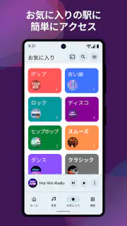 Replaioラジオ - 日本のFMラジオ局 screenshot 4