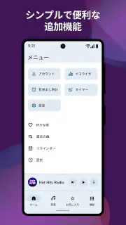 Replaioラジオ - 日本のFMラジオ局 screenshot 5