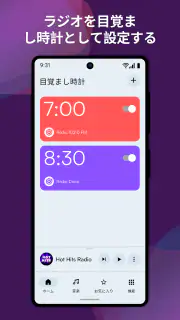 Replaioラジオ - 日本のFMラジオ局 screenshot 6
