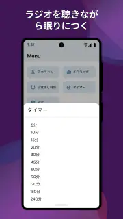 Replaioラジオ - 日本のFMラジオ局 screenshot 7