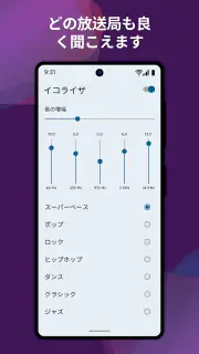 Replaioラジオ - 日本のFMラジオ局 screenshot 8