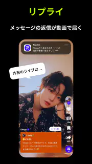 Replive リプライブ screenshot 5