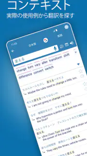 Reverso：翻訳と学習 screenshot 2