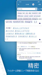 Reverso：翻訳と学習 screenshot 3