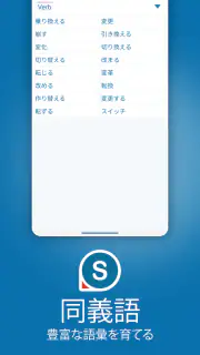 Reverso：翻訳と学習 screenshot 4