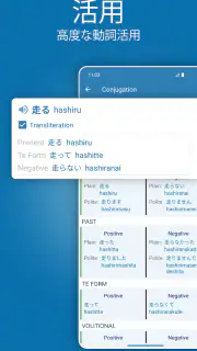 Reverso：翻訳と学習 screenshot 5