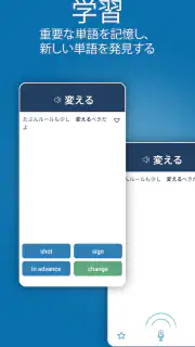 Reverso：翻訳と学習 screenshot 7