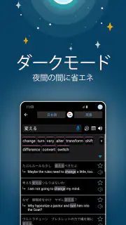 Reverso：翻訳と学習 screenshot 8