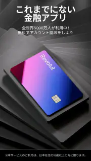 Revolut screenshot 1