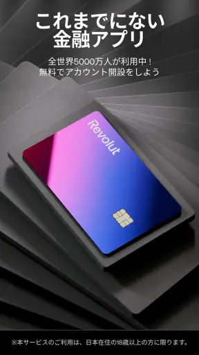 Revolut screenshot