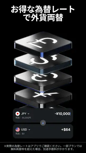 Revolut screenshot