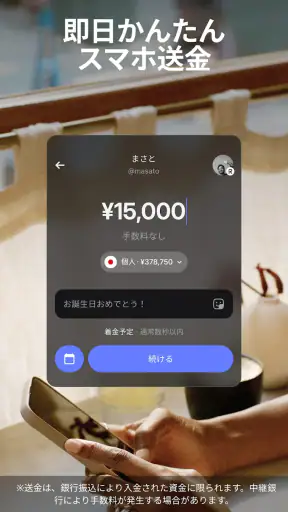 Revolut screenshot