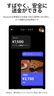 Revolut screenshot 5