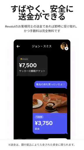 Revolut screenshot