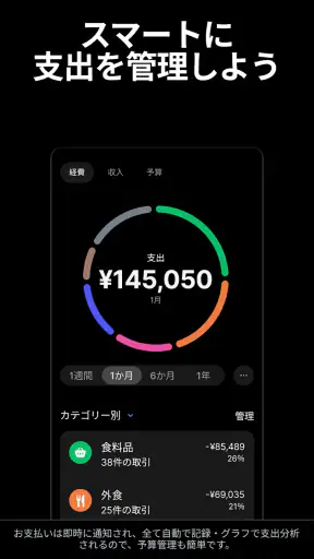 Revolut screenshot