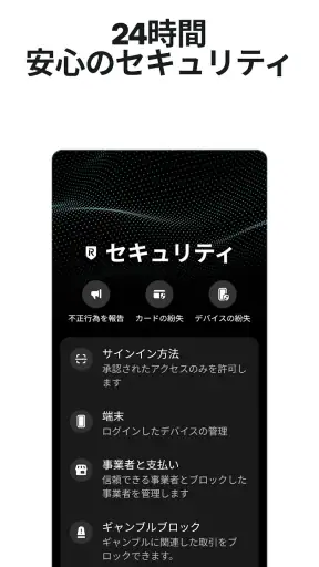 Revolut screenshot