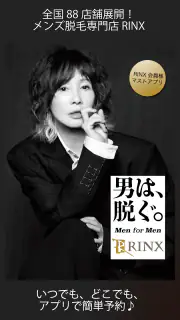 RINX公式アプリ screenshot 1