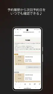 RINX公式アプリ screenshot 6