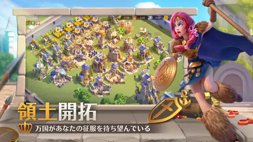 Rise of Kingdoms ―万国覚醒― screenshot 4