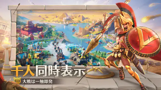 Rise of Kingdoms ―万国覚醒― screenshot 6