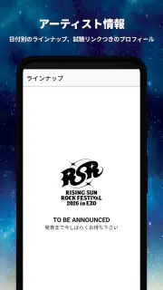 RISING SUN ROCK FESTIVAL screenshot 2