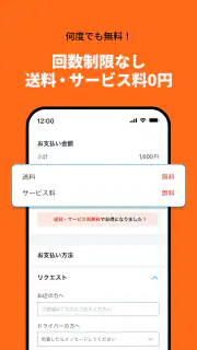 Rocket Now: 出前/フードデリバリー screenshot 3