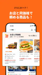 Rocket Now: 出前/フードデリバリー screenshot 4