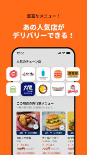 Rocket Now: 出前/フードデリバリー screenshot 6