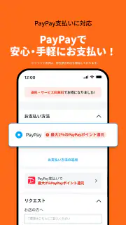 Rocket Now: 出前/フードデリバリー screenshot 7