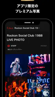 Rockon Social Club screenshot 2
