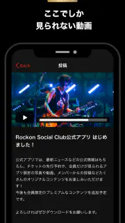 Rockon Social Club screenshot 3