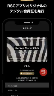Rockon Social Club screenshot 4