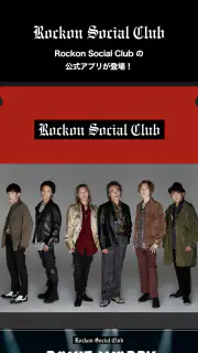 Rockon Social Club screenshot 5